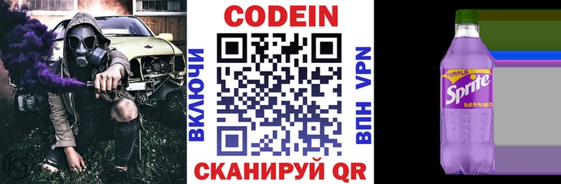 Codein Purple Drank  kraken ССЫЛКА  Ликино-Дулёво 