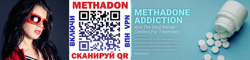 Метадон methadone  Ликино-Дулёво 
